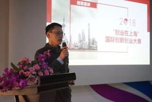 智汇普陀,创业启航