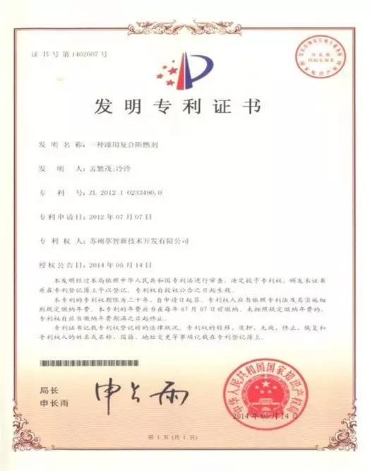 解析佰家优品无卤阻燃液 苏州萃智与上海科技中心的创新之旅